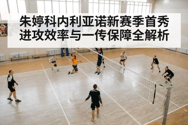 volleyball player receiving serve